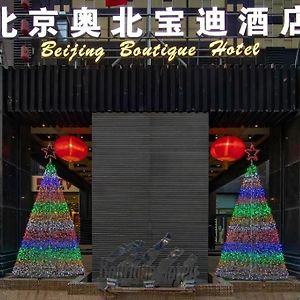 Olympic Park Boutique Hotel
